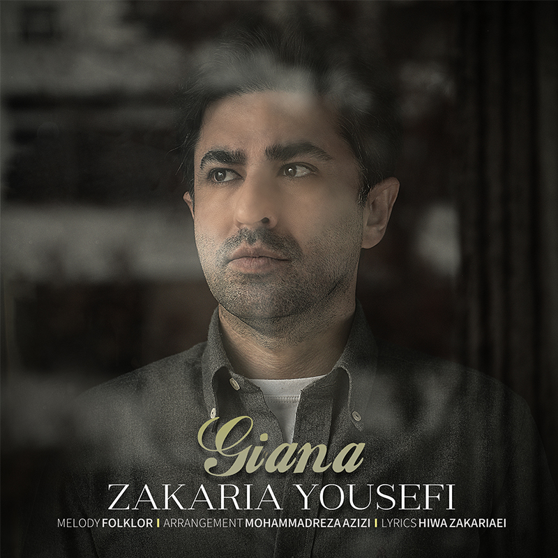 تولید محتوا و نشر بین المللی آهنگ گیانا از زکریا یوسفی