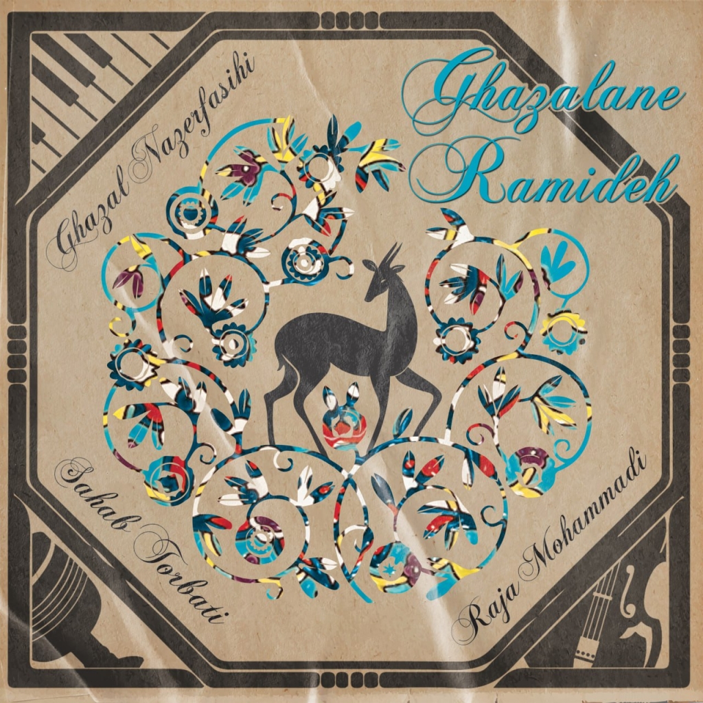 آلبوم غزالان رمیده اثری از غزال ناظرفصیحی